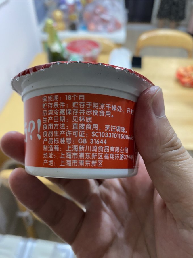川崎调味品