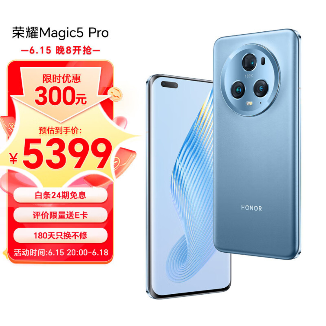 荣耀Magic5系列手机的日常实际体验怎么样?有它们说的那么好吗?