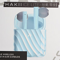 哈氪HAKII ICE LITE: 颜值与实力并存的半入耳式蓝牙耳机