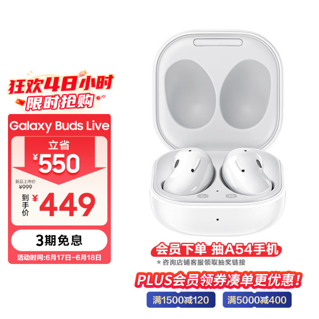 苹果三星轮番降！Buds Live跌出379神价！汇总618不能错过的6款神价耳机！