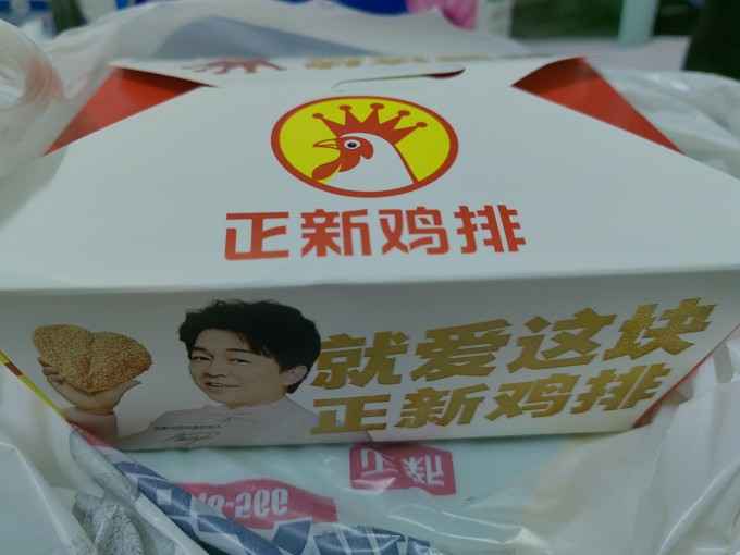 正新禽蛋肉类