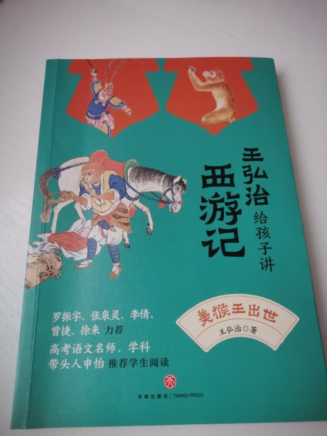 这套书出乎意料的精彩好看,把原著里精彩的