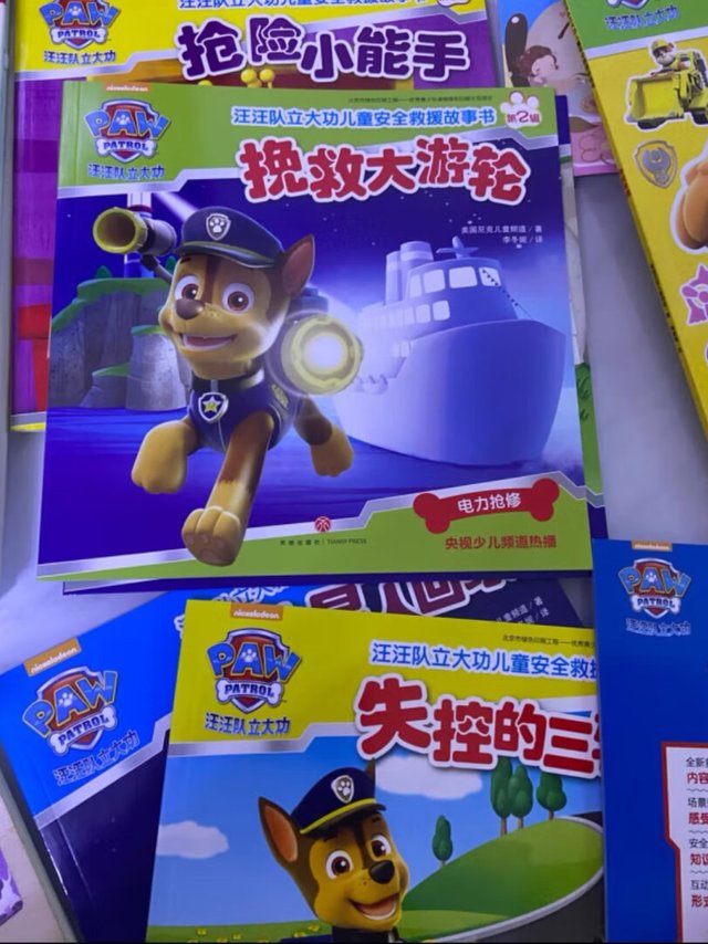 小朋友们最近看汪汪队入了迷,长期看电视伤