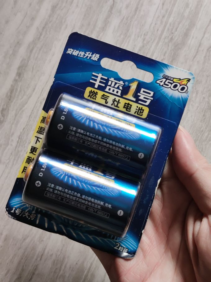 丰蓝1号电池