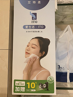 ito 洗脸巾