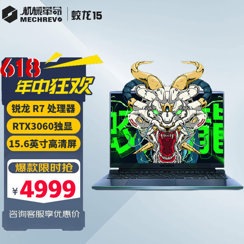 2023年高性价比RTX3060游戏本推荐——这可能是3060最后的绝唱了