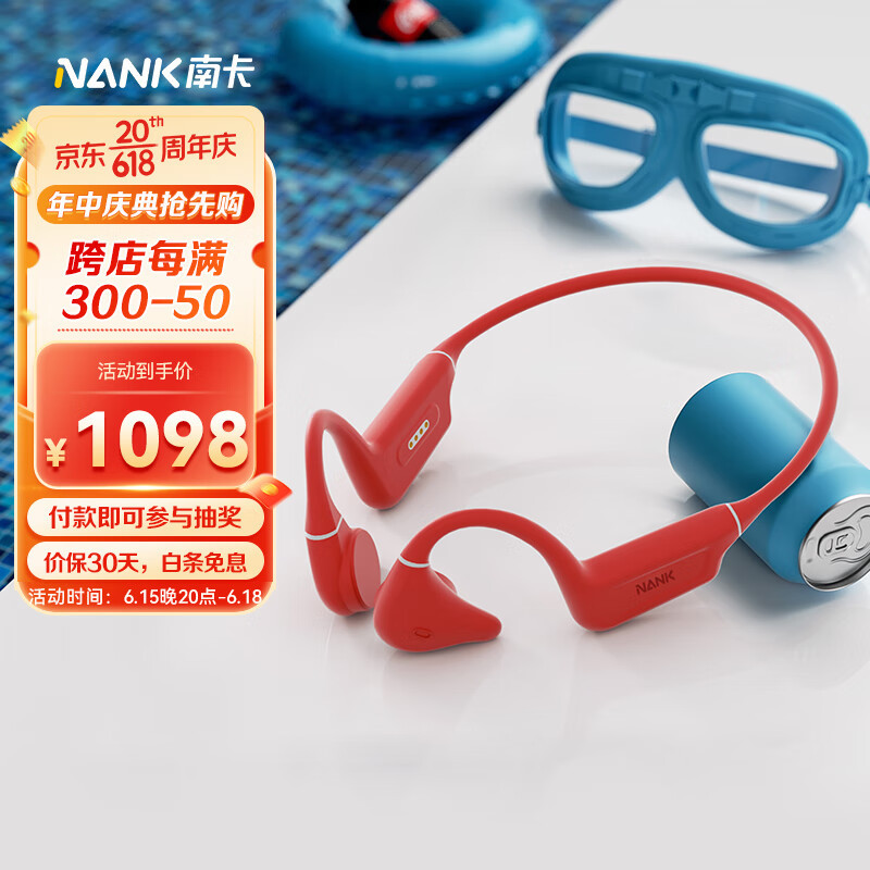 NANK南卡Runner Pro4s 骨传导蓝牙游泳耳机评测——水陆空三栖专业骨传导运动耳机