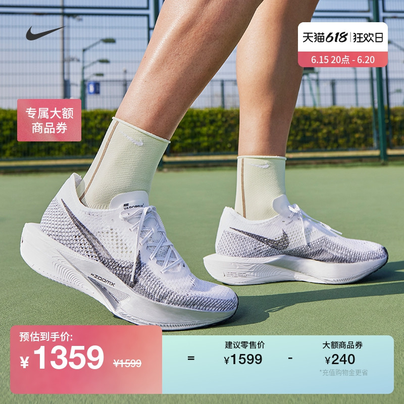 PB利器——顶着你往前飞的VAPORFLY NEXT% 3