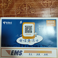 中国电信  芒种卡19元155G+100分钟