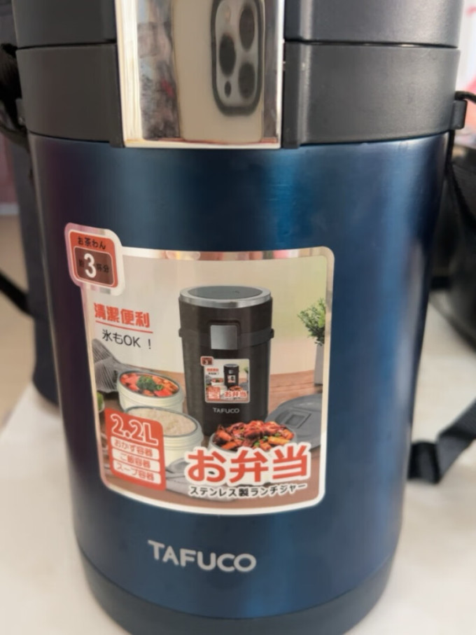 泰福高饭盒