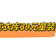 优衣库39元童装T恤,小朋友也要美美哒！