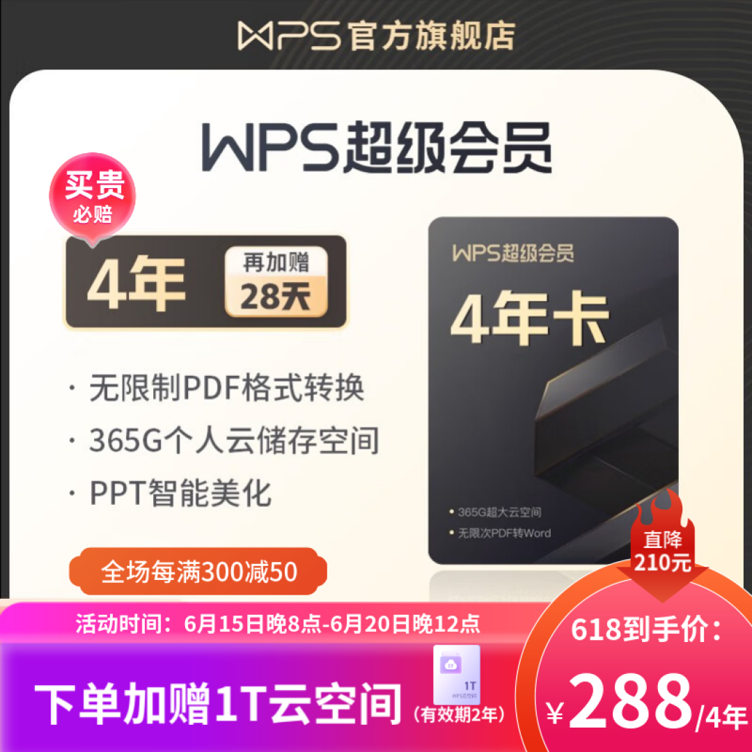 中国又一家自己的ChatGPT(WPS AI) 请了解一下(含申请地址,2023.06.17可用)