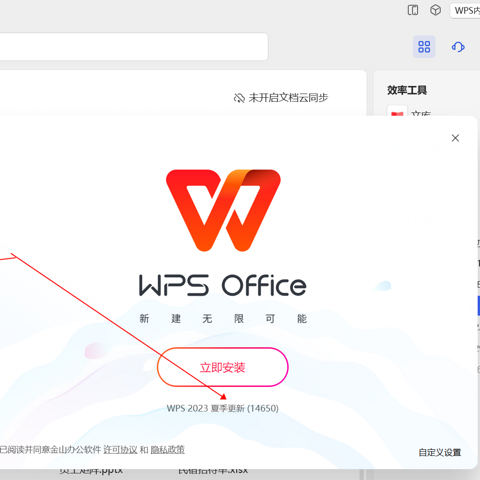 中国又一家自己的ChatGPT（WPS AI） 请了解一下（含申请地址，2023.06.17可用）