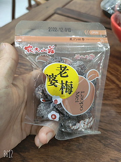 农夫山庄话梅蜜饯散装果脯