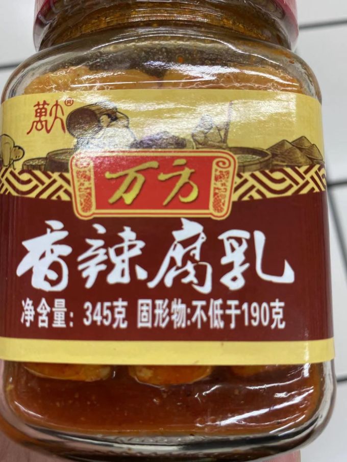 其他调味品