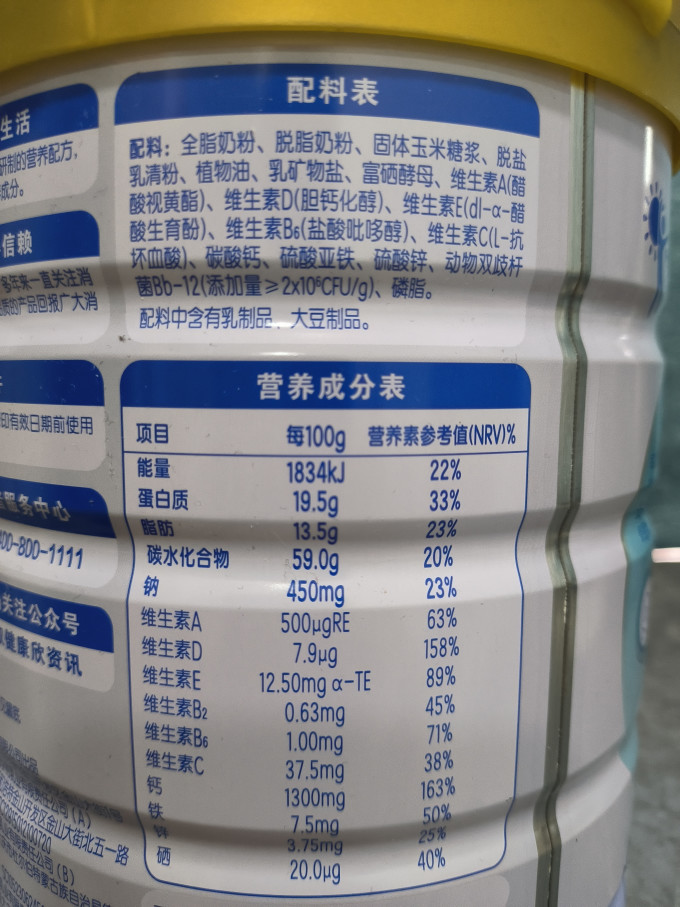 舒化成人奶粉
