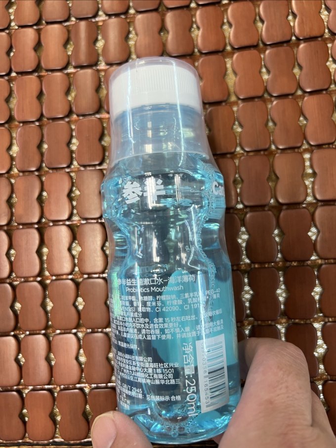 参半漱口水