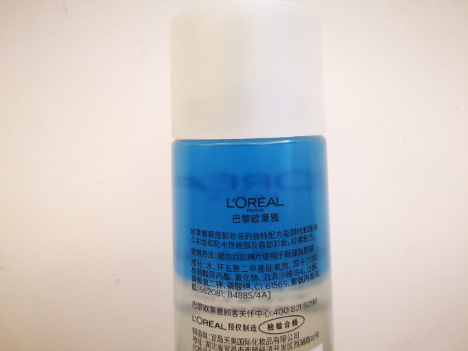 巴黎欧莱雅卸妆产品