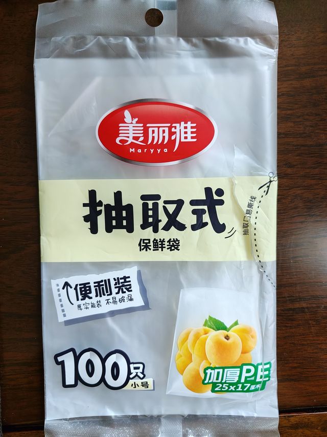 价格不错的保鲜袋