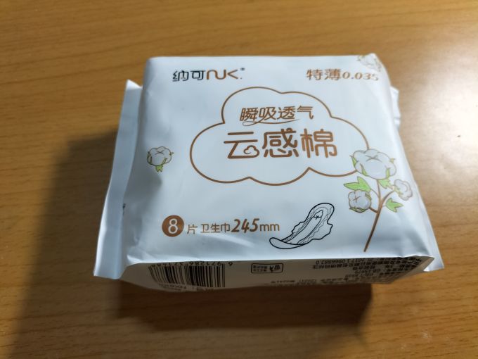 纳可卫生巾