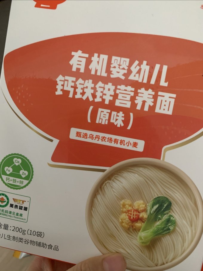 秋田满满婴儿辅食