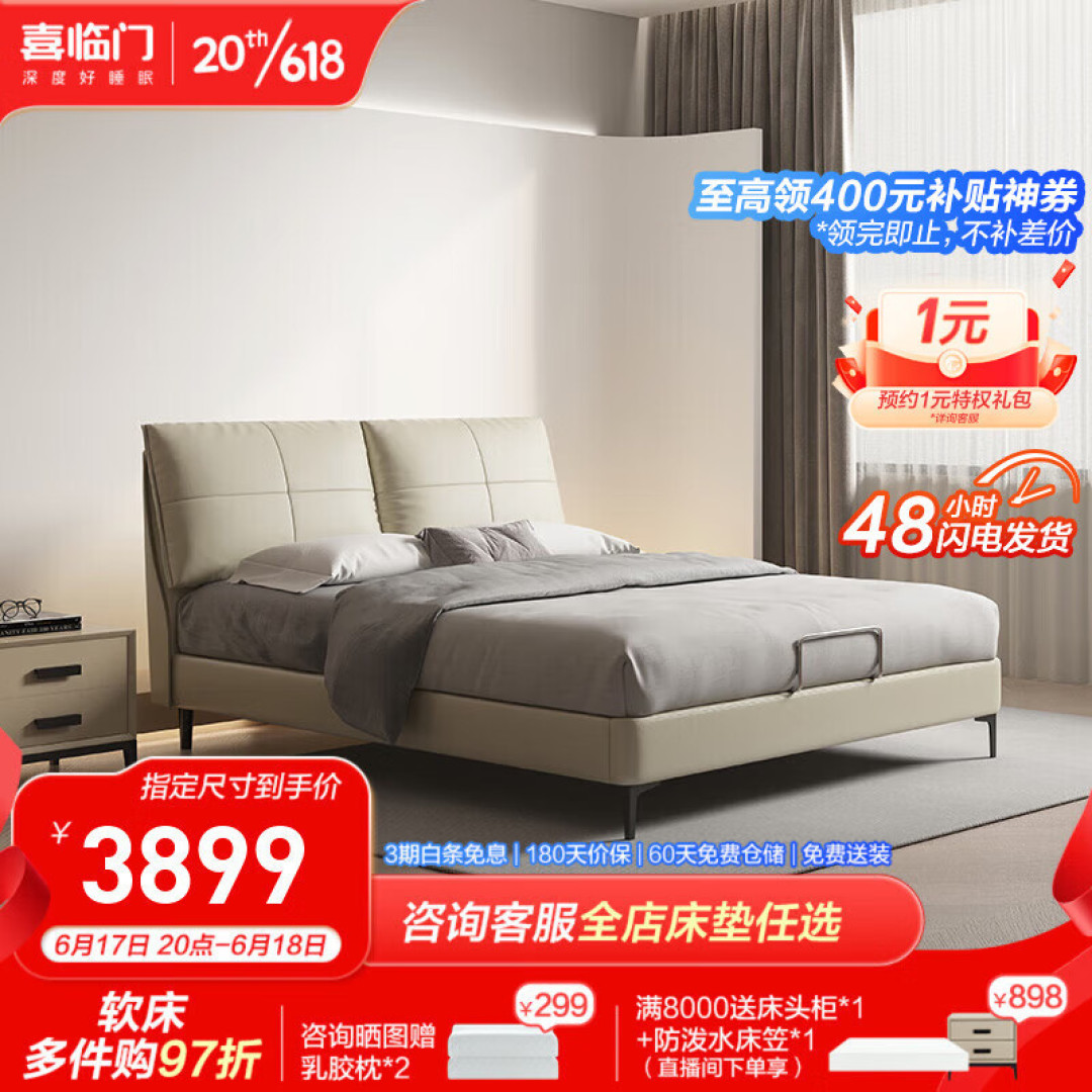618期间想入手超值家具，蹲守6.16的京东直播间就对了