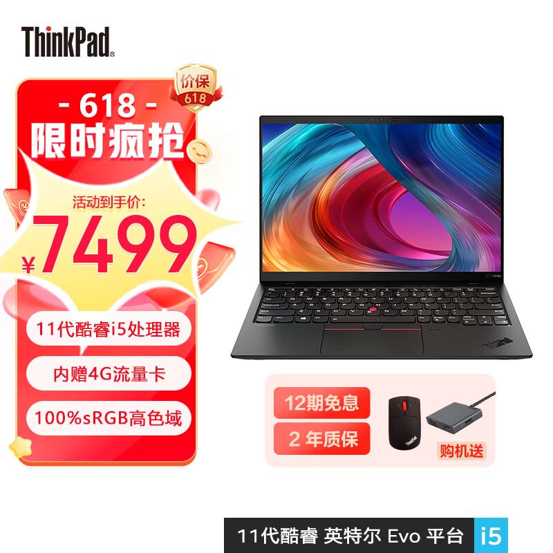 2023轻薄办公本三选一，灵耀13、微软Surface Laptop 5 、ThinkPad X1 Nano 选哪款？
