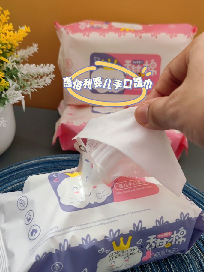 惠佰利婴儿湿巾