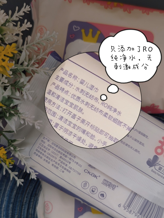惠佰利婴儿湿巾