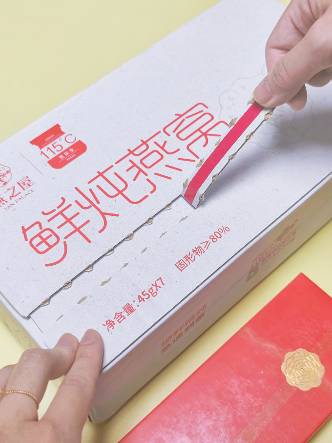 燕之屋基础健康