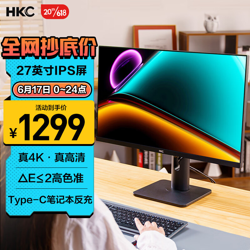 618我给自己买了一台显示器---- HKC P272U Pro27英寸 4K高清显示器
