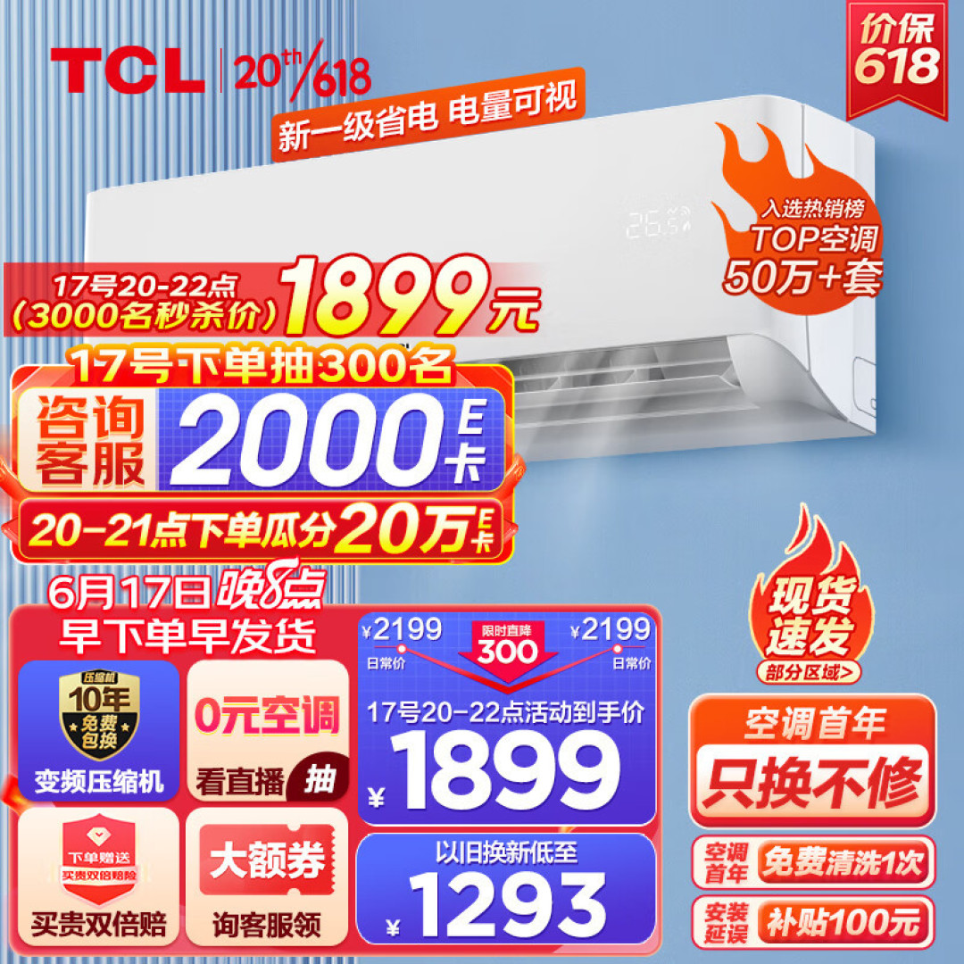 618买前必看!2023年风管机超全选购指南!内附热门型号推荐