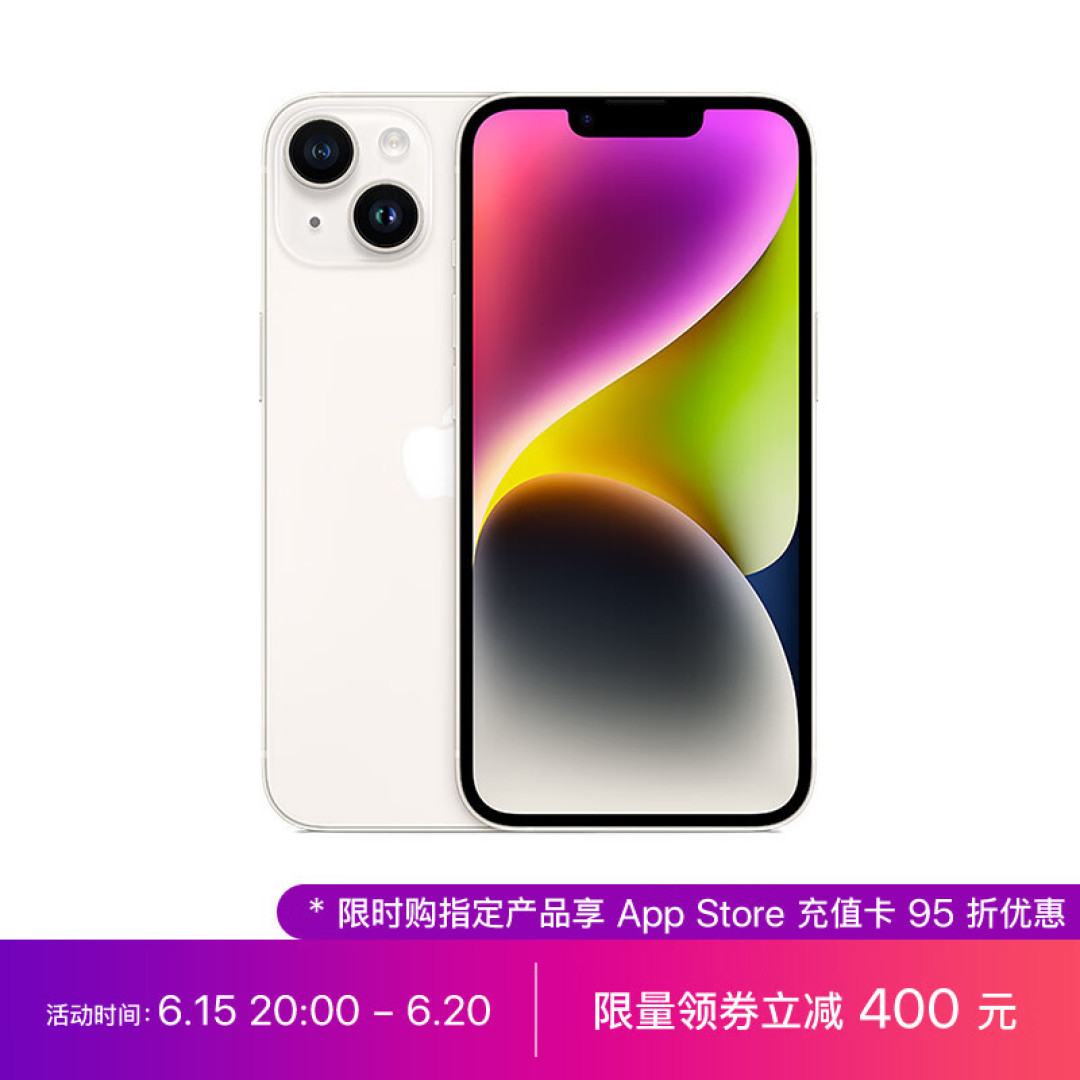 618买 iPhone13 合适还是 iPhone 14 合适?