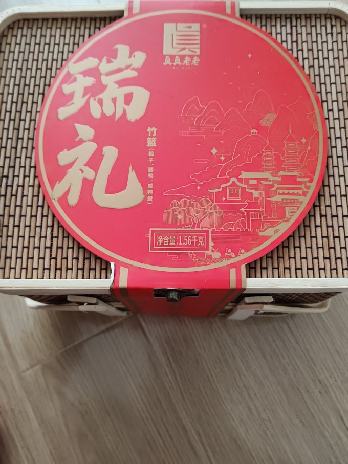 真真老老粽子
