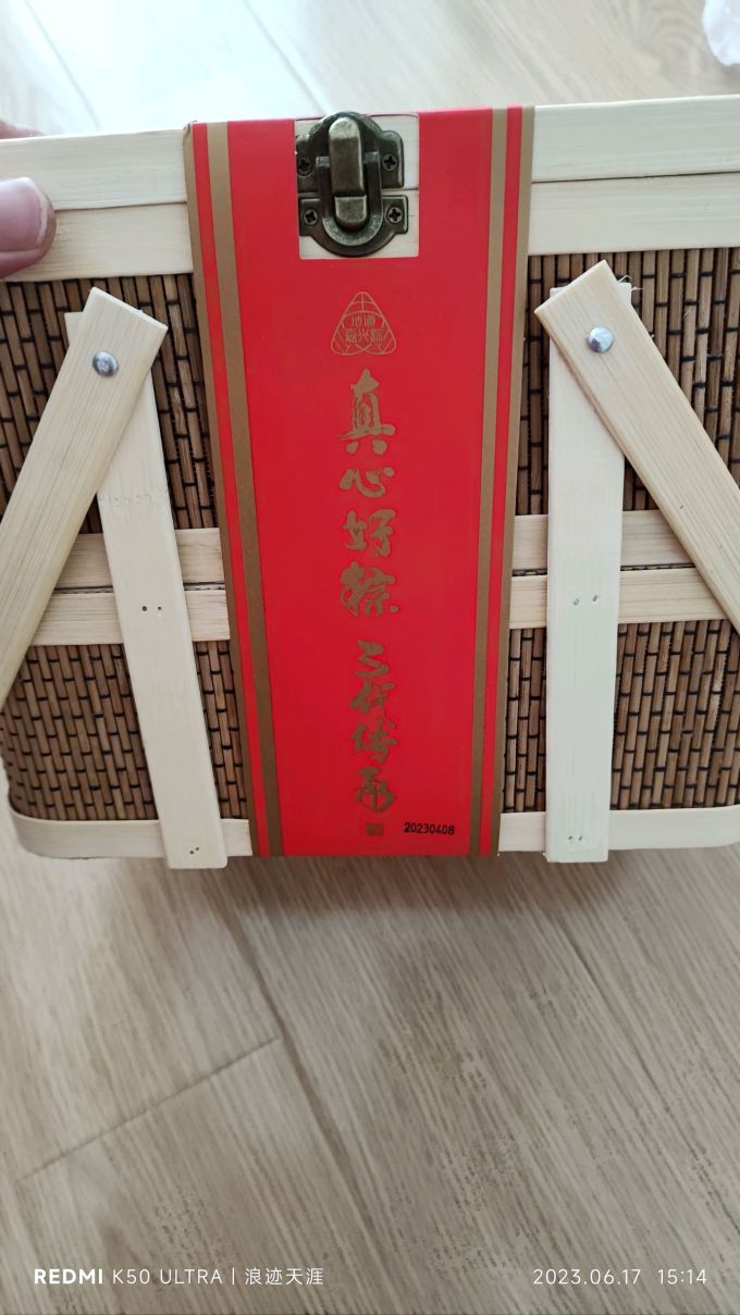 真真老老粽子