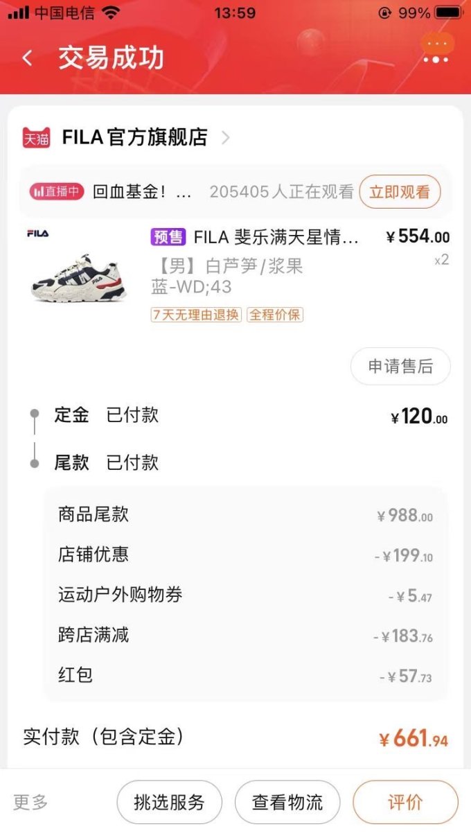 斐乐休闲运动鞋