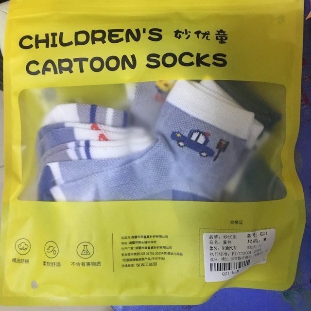 之前春秋的袜子就是在这家店买的，现在又来
