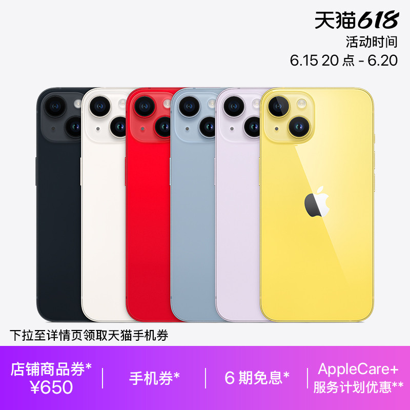 苹果iPhone 14系列直降千元，618苹果周边值得买好物分享