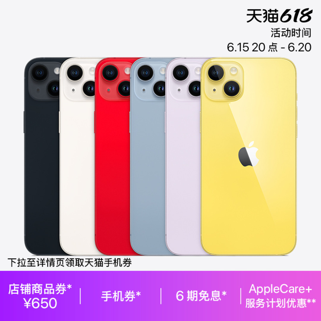 苹果iPhone 14系列直降千元,618苹果周边值得买好物分享