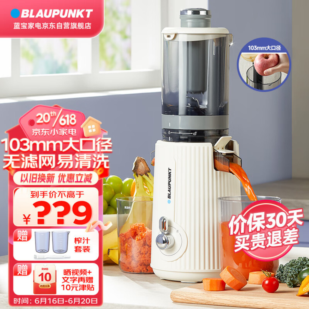 原汁机是什么?怎么选?蓝宝原汁机试用分享