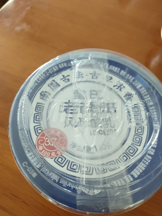 皇氏低温酸奶