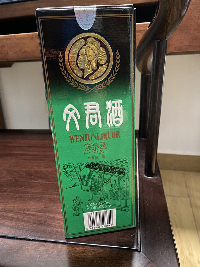 发货快，包装完美，酒瓶造型雅致，酒等喝了