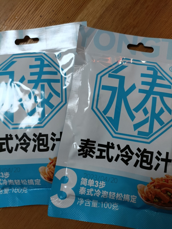 永泰其他调味品