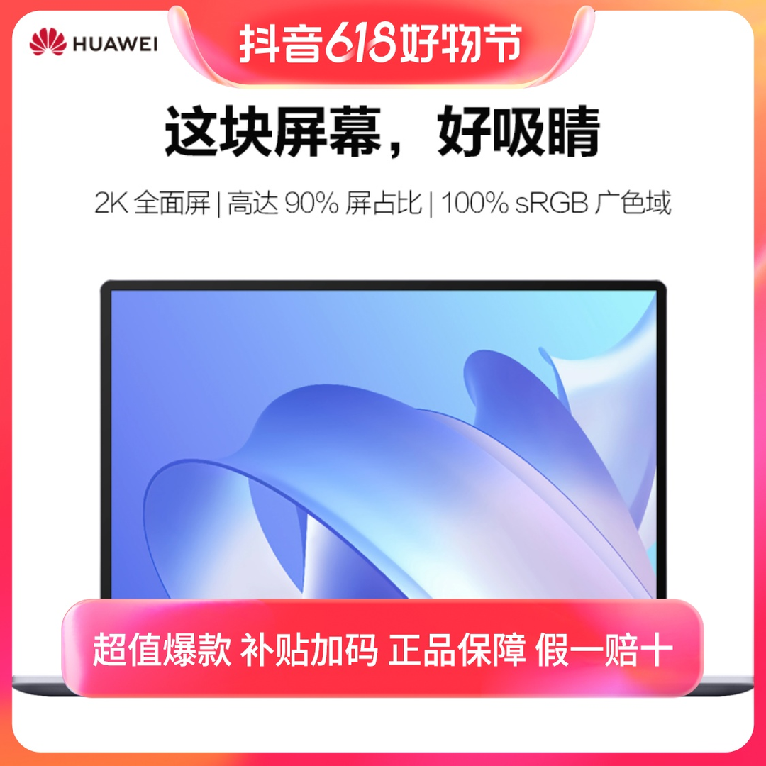 买对电子产品，不仅能提高生活幸福感，还能帮你省钱——618大促好物推荐