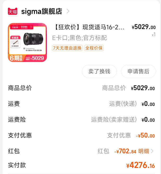 适马镜头