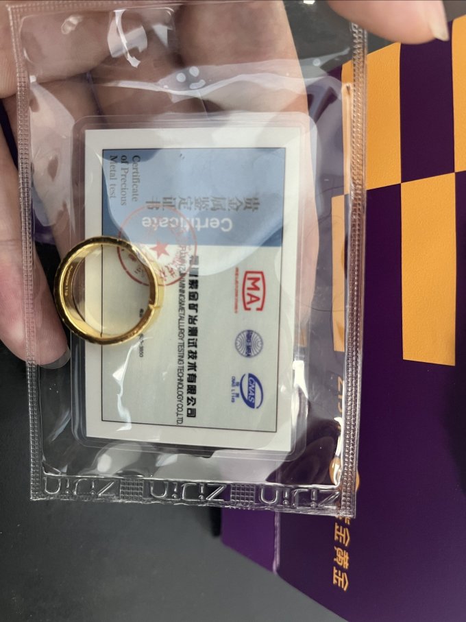 黄金戒指