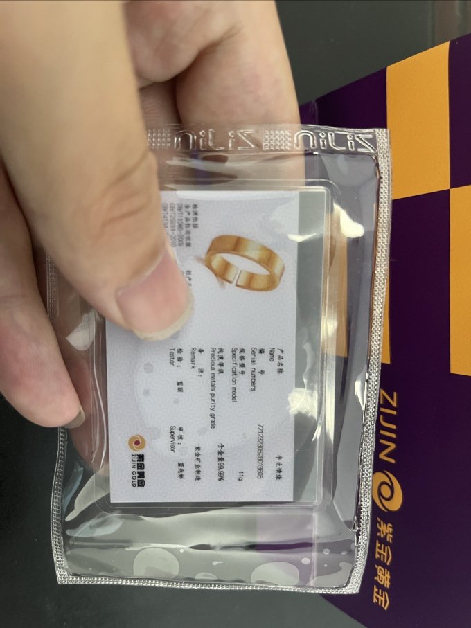 黄金戒指
