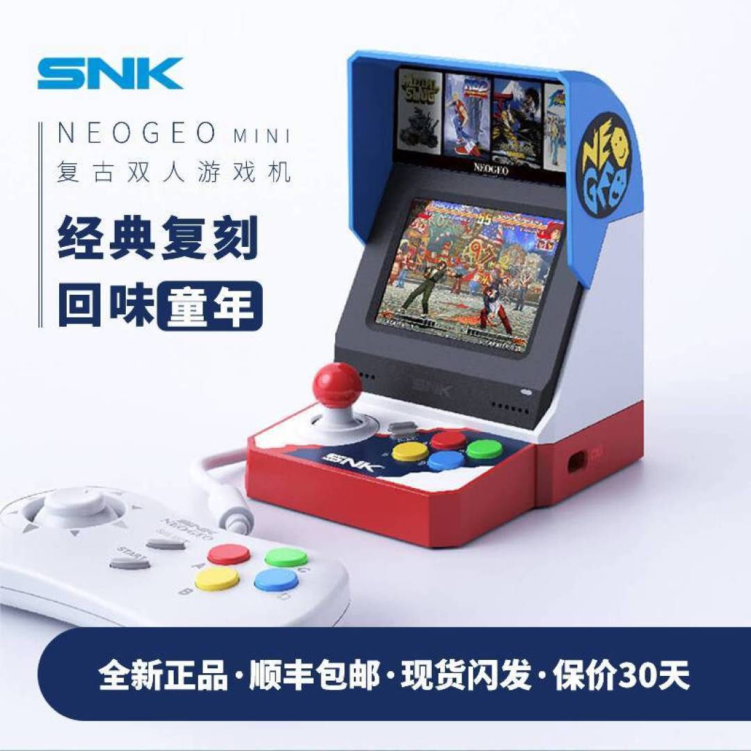 199 元的情怀你买吗?我买! SNK NEOGEO mini 游戏机