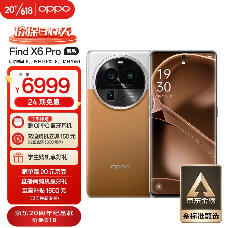 60天朝夕相处，称职的影像旗舰手机——OPPO FindX6 Pro深度体验