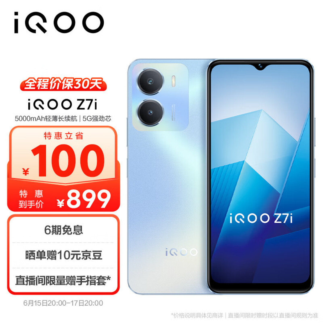 2023年6月百元手机推荐